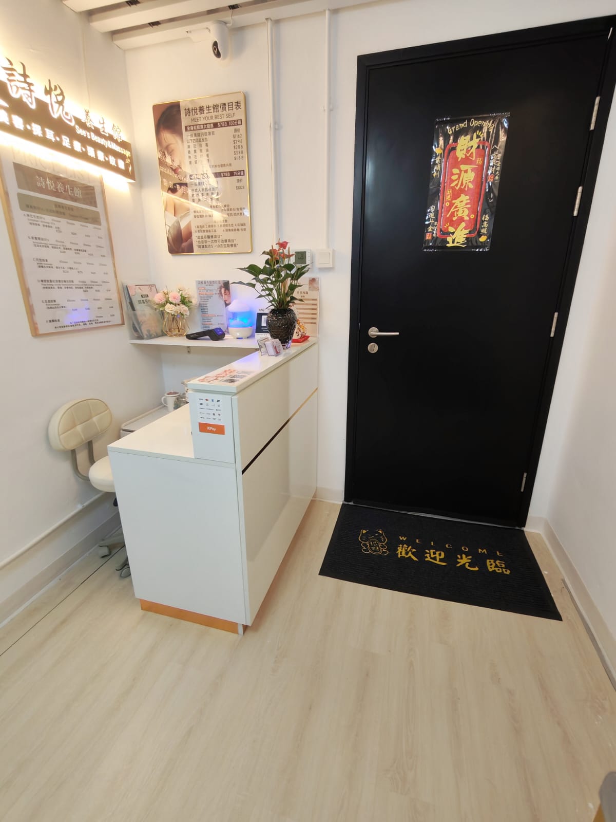 新客首次體驗優惠 - 屯門美容院